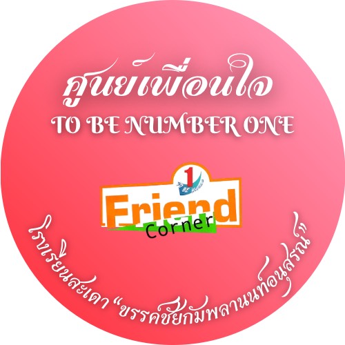 Friend Corner Logo
